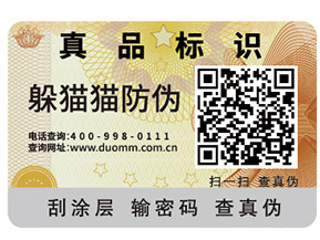 你知道二維碼防竄貨系統有哪些優勢特點嗎？