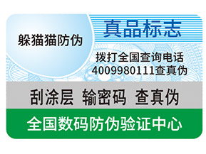 一物一碼營銷帶來了哪些促銷優勢？