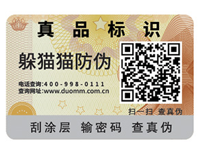 什么是一物一碼？如何實現(xiàn)一物一碼？