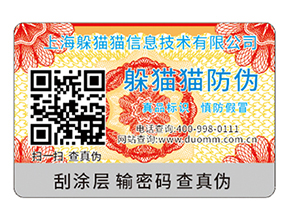 白酒防竄貨系統(tǒng)如何實現(xiàn)防竄貨你知道嗎？