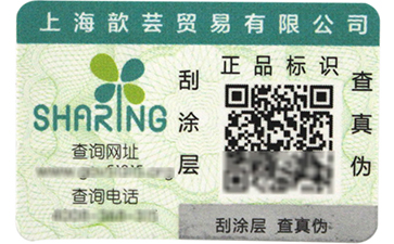 一物一碼二維碼防偽標(biāo)簽真的能防偽嗎？.jpg