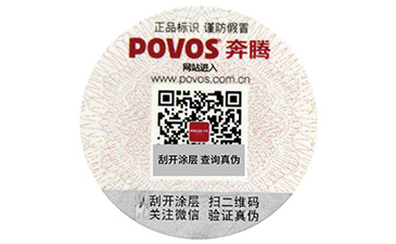 你知道隱形二維碼防偽標簽的六大特點嗎？.jpg