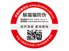  定制防偽標簽，二維碼如何賦予防偽功能？