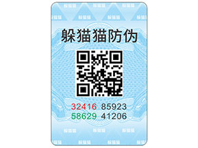 二維碼防偽標(biāo)簽的優(yōu)缺點(diǎn)都有哪些？
