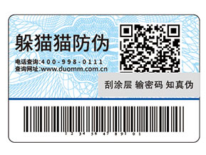 如何制作護(hù)膚品防偽標(biāo)簽？