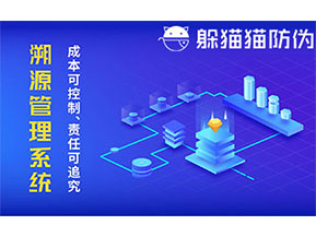 農(nóng)產(chǎn)品防偽溯源系統(tǒng)帶來了什么優(yōu)勢(shì)作用？