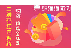 防偽營(yíng)銷系統(tǒng)可以帶來什么優(yōu)勢(shì)？