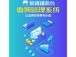 質(zhì)量追溯系統(tǒng)能帶來什么優(yōu)勢(shì)價(jià)值？