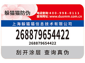 刮開式防偽標(biāo)簽帶來的優(yōu)勢(shì)都有哪些？