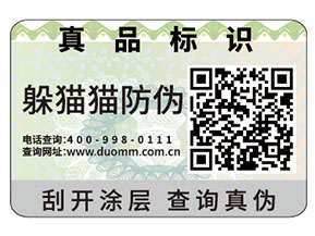 常用的二維碼防偽標簽具有哪些原理？