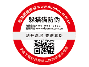 企業運用二維碼防偽標簽能夠帶來什么好處嗎？