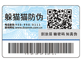 防偽標簽帶來了哪些價值優勢？