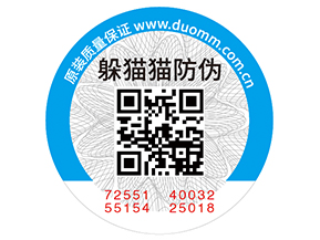 企業(yè)定制二維碼防偽標(biāo)簽?zāi)軌驇硎裁春锰帲?></a>
						        <div   id=