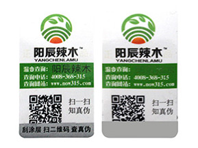 品牌常用的溫變防偽標(biāo)簽具有哪些類(lèi)型？