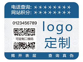 品牌一物一碼防偽標簽帶來什么好處？