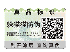 二維碼防偽標簽有什么原理？