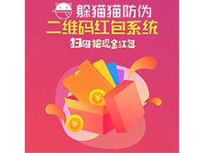 紅包營銷系統可以實現哪些營銷效果？