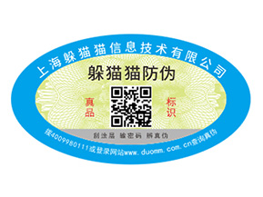  防偽標簽給企業帶來的價值是什么？