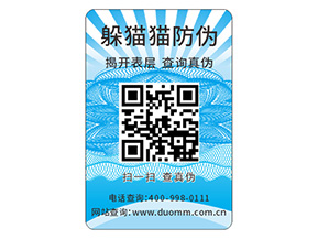  制作防偽標(biāo)簽?zāi)軌蚪o品牌帶來(lái)什么作用？