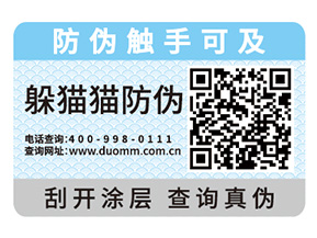 二維碼防偽標(biāo)簽還能夠?qū)崿F(xiàn)什么功能？