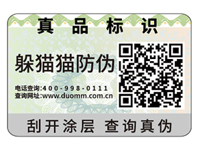 常見(jiàn)的物理防偽印刷工藝有哪些？