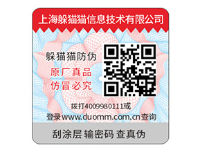 品牌二維碼防偽標(biāo)簽定制具有什么優(yōu)勢(shì)？