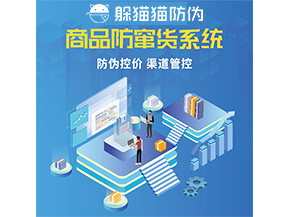 餐飲行業(yè)酒水飲料如何防竄貨？