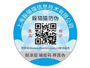 常用的防轉移防偽標簽有哪些？