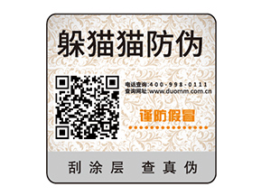 塑膜防偽標(biāo)簽?zāi)軌驇硎裁磧r(jià)值作用？