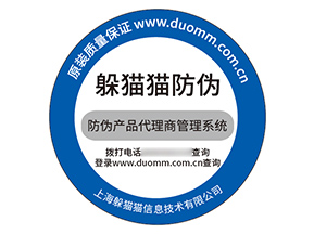 不干膠防偽標簽具有什么價值效果？