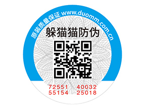 二維碼防偽標簽的應用具有什么優勢價值？