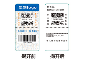 雙層防偽標簽的應用有哪些優勢好處？