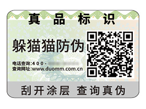 二維碼防偽標簽具有什么作用好處？