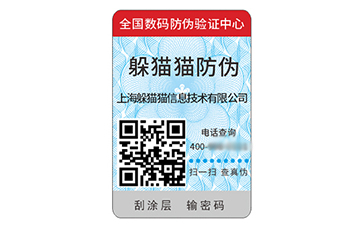 二維碼防偽標志.jpg