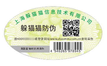 二維碼防偽標識.jpg